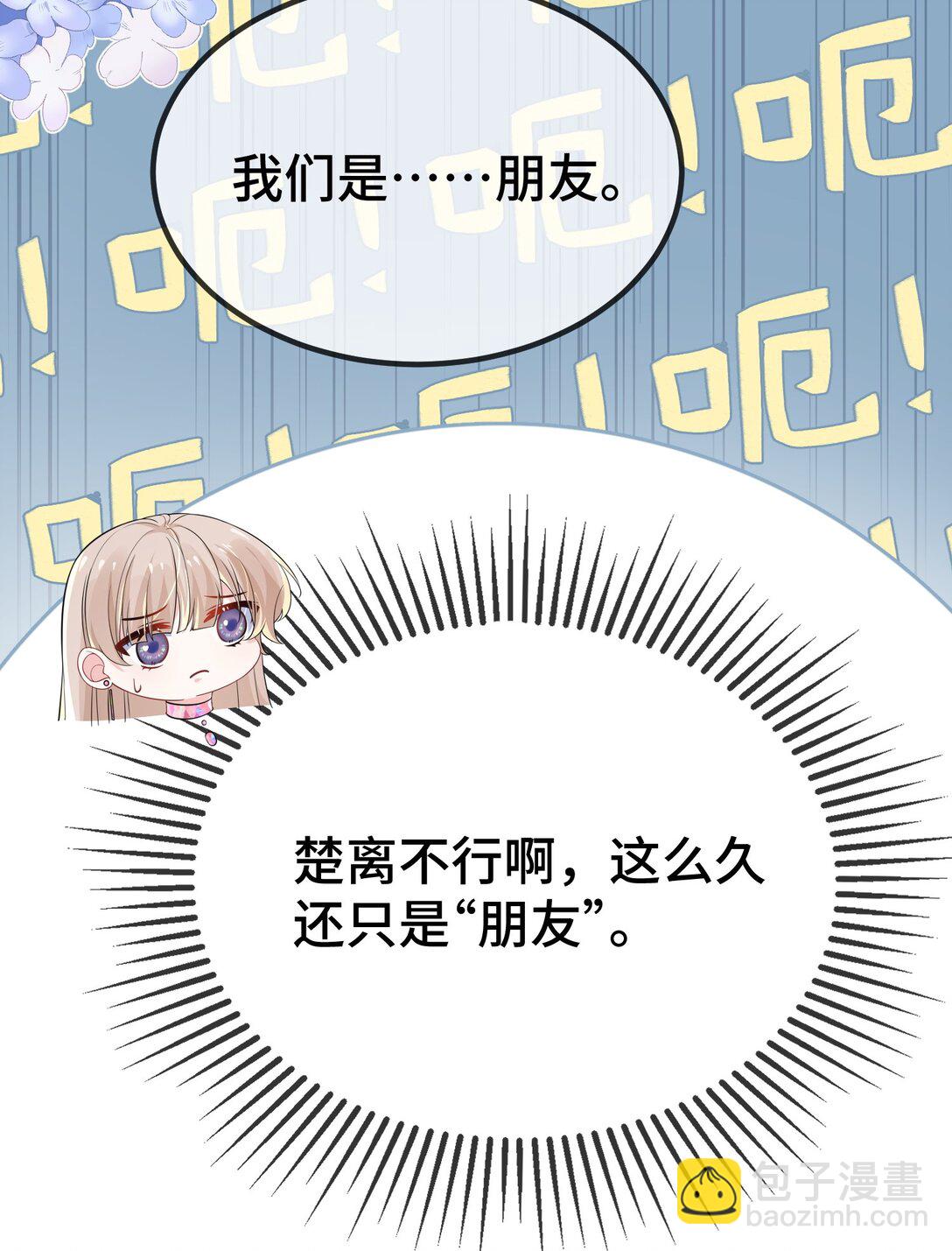 122 我对他没吸引力了？-第126话