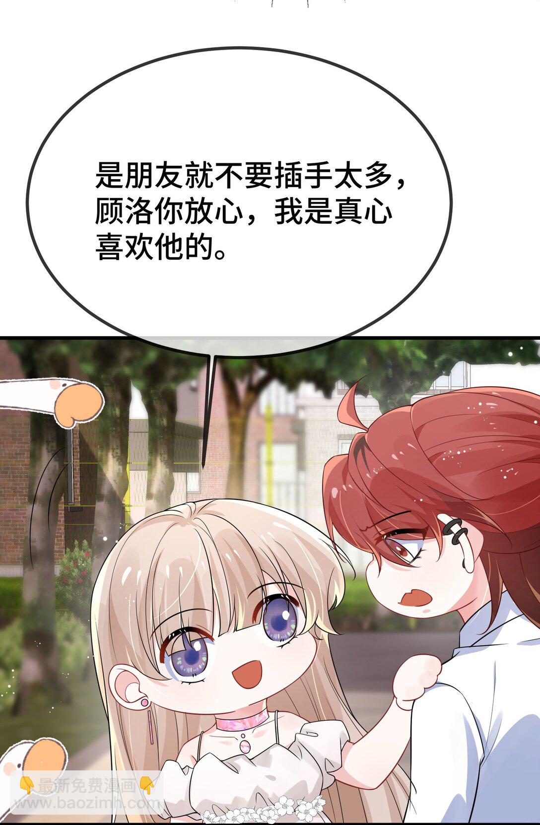 122 我对他没吸引力了？-第126话