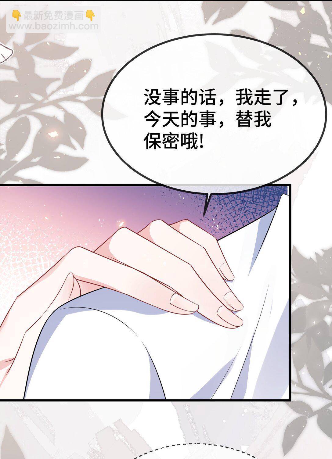 122 我对他没吸引力了？-第126话