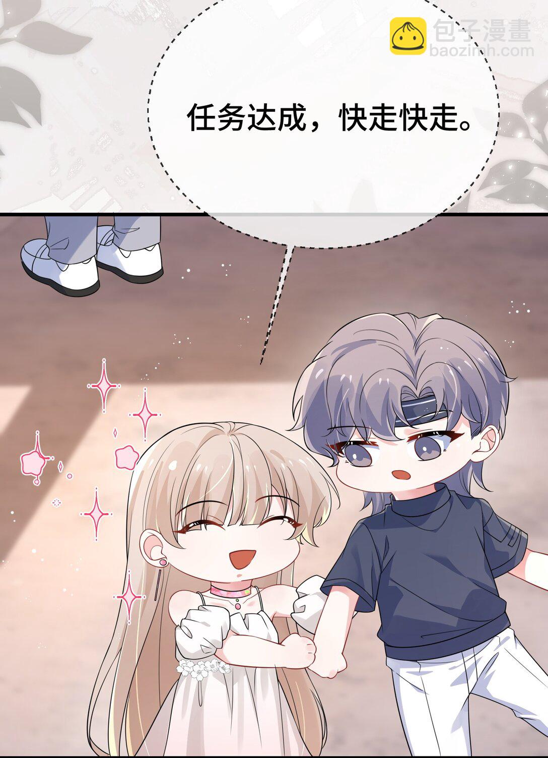 122 我对他没吸引力了？-第126话