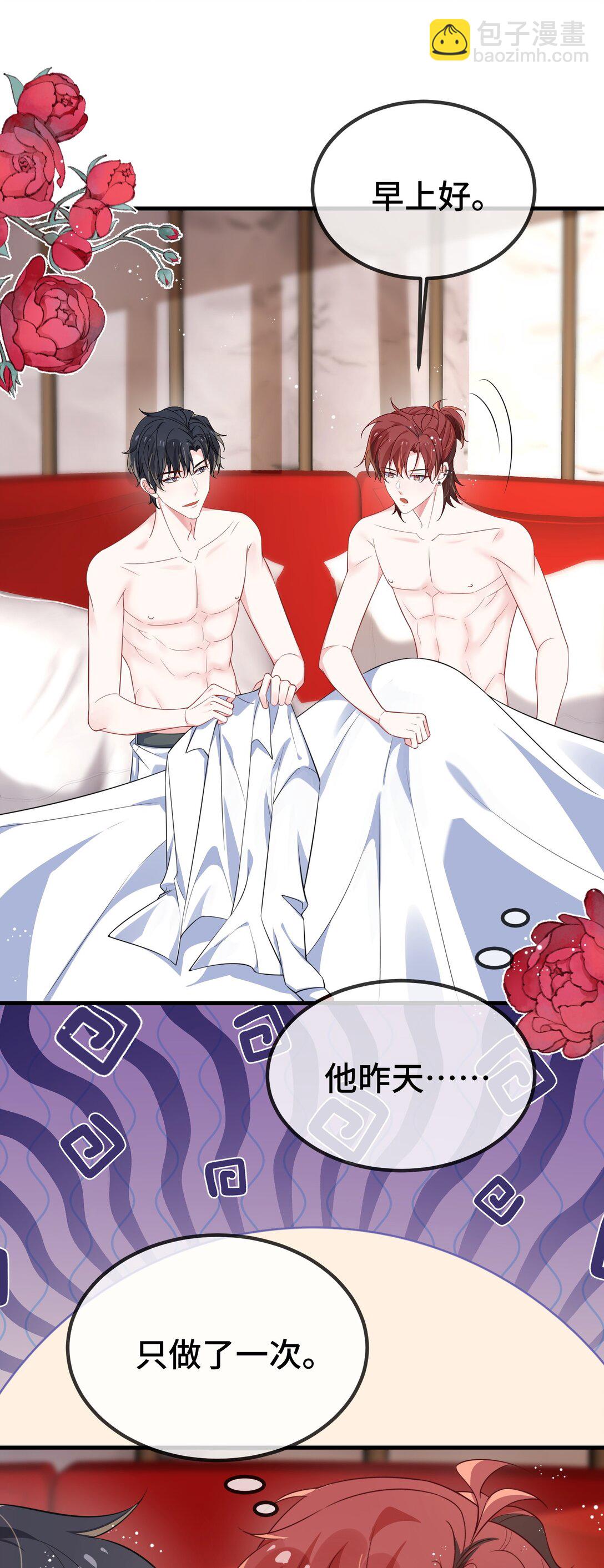 122 我对他没吸引力了？-第126话