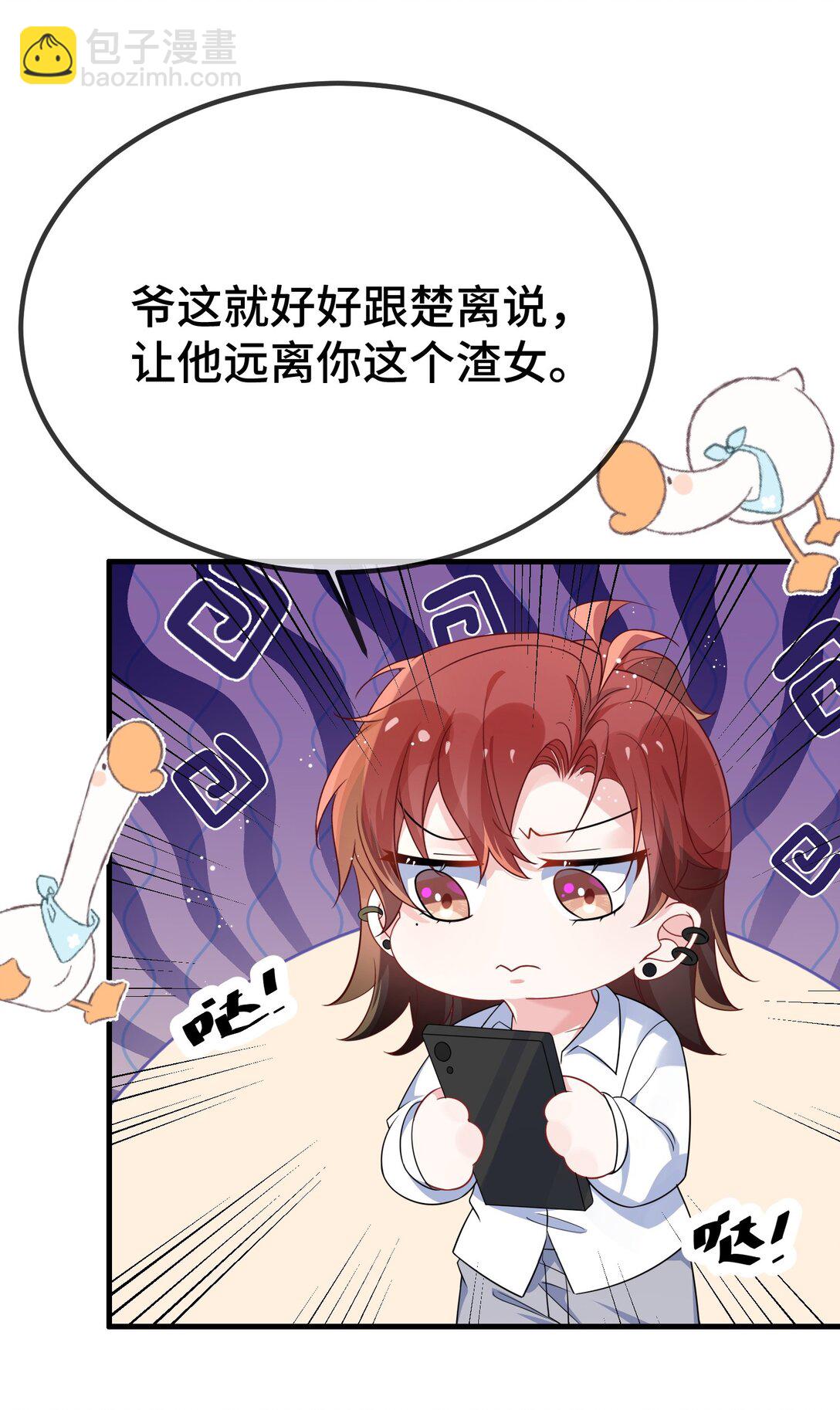 122 我对他没吸引力了？-第126话