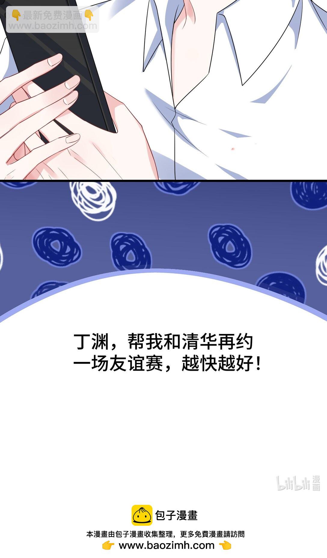 122 我对他没吸引力了？-第126话