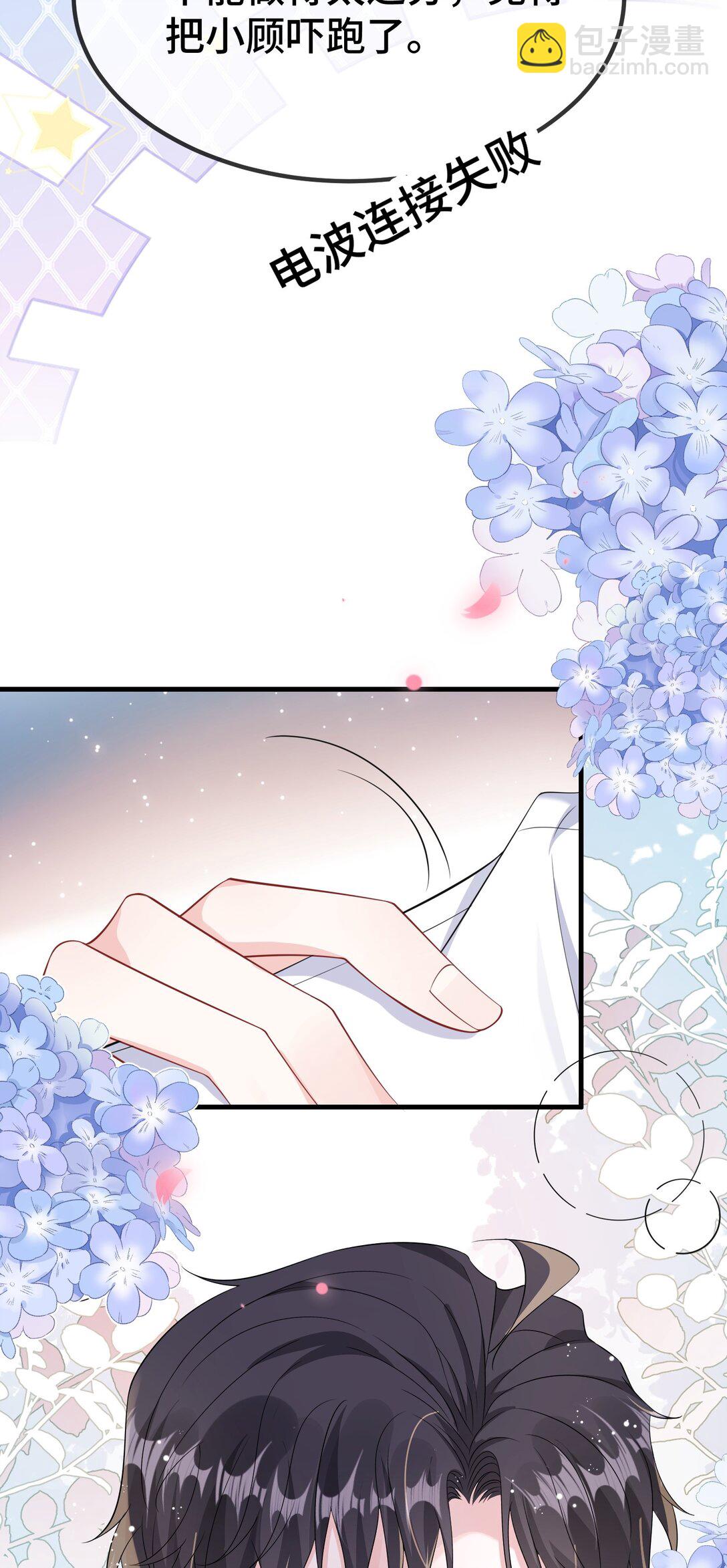 122 我对他没吸引力了？-第126话