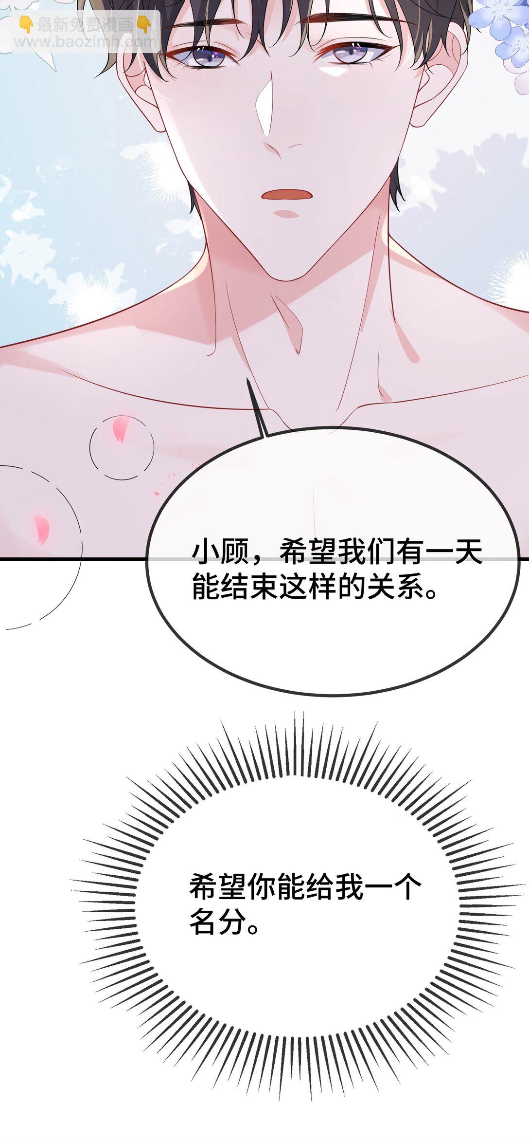 122 我对他没吸引力了？-第126话