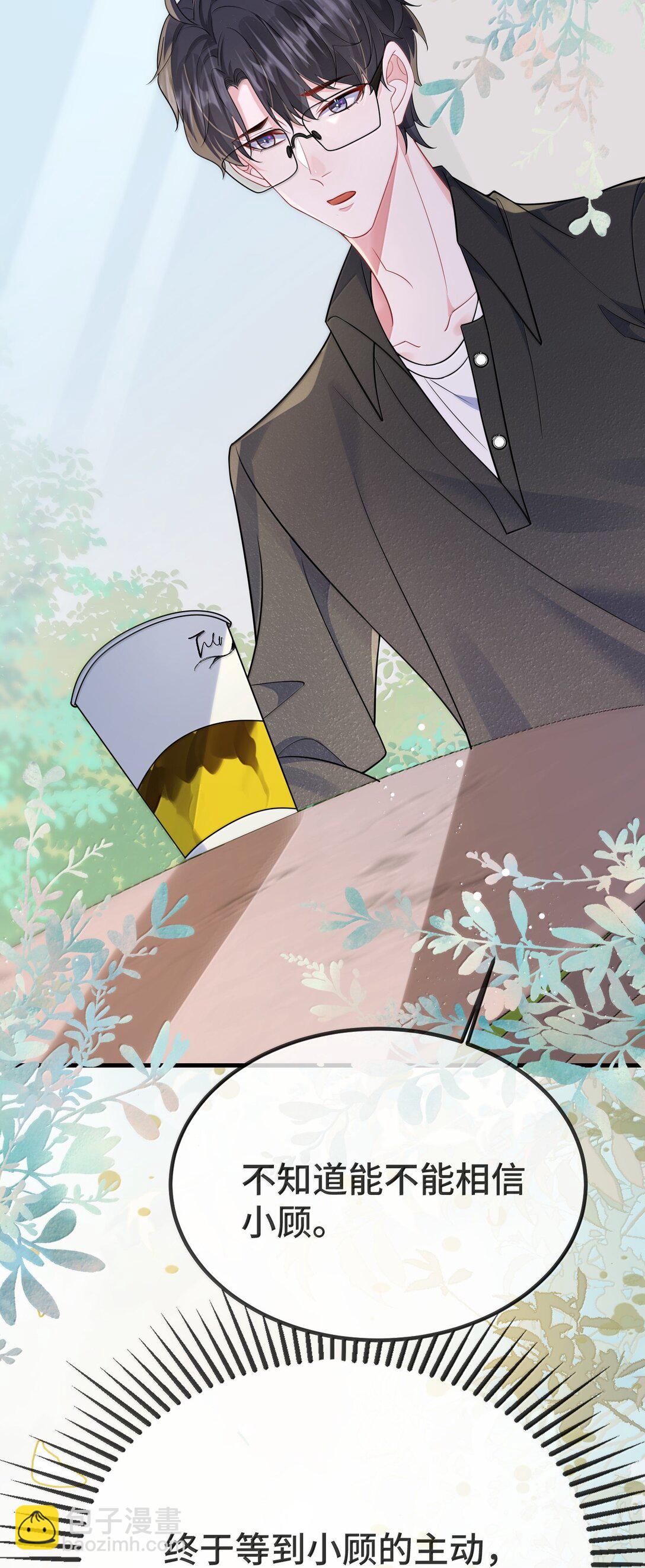 126 楚神原来这么猛吗？-第130话