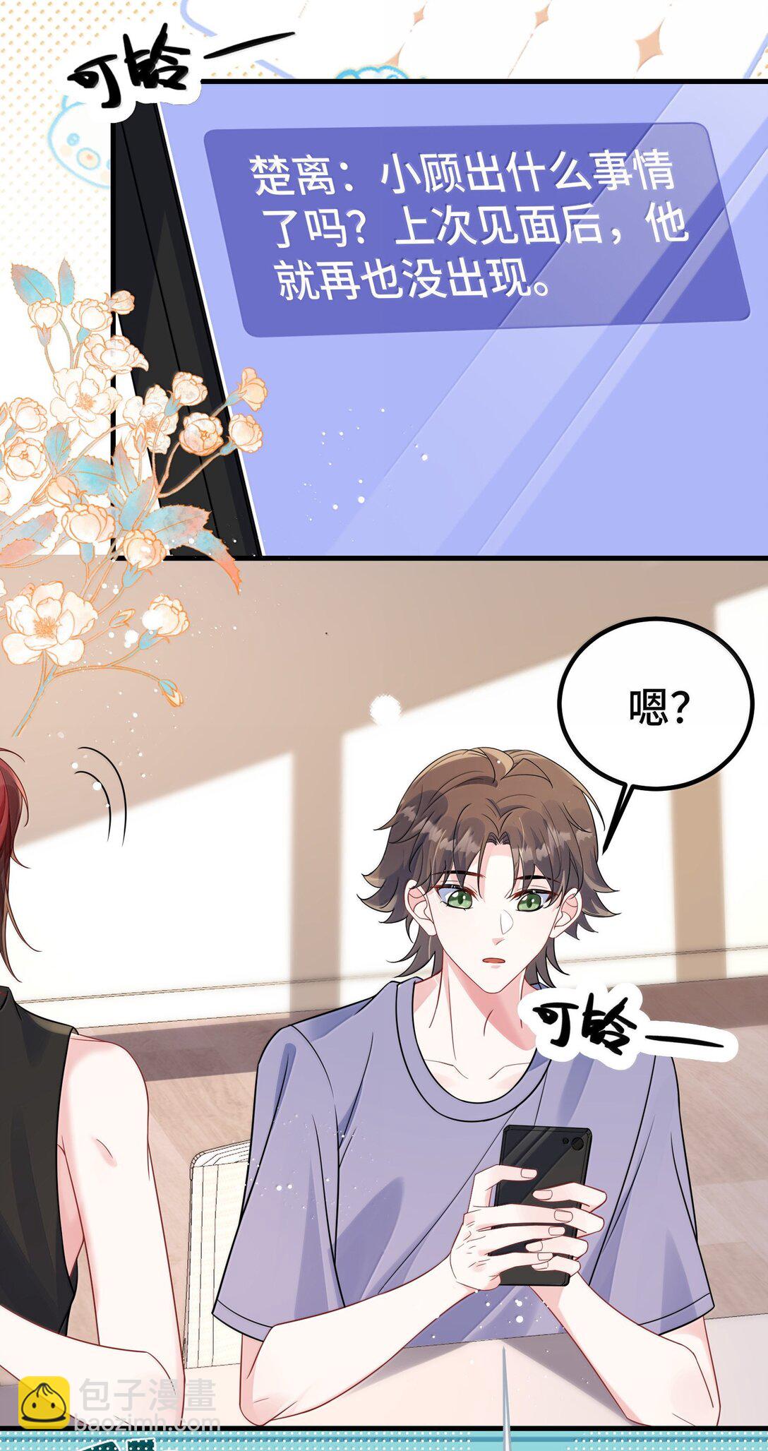 126 楚神原来这么猛吗？-第130话