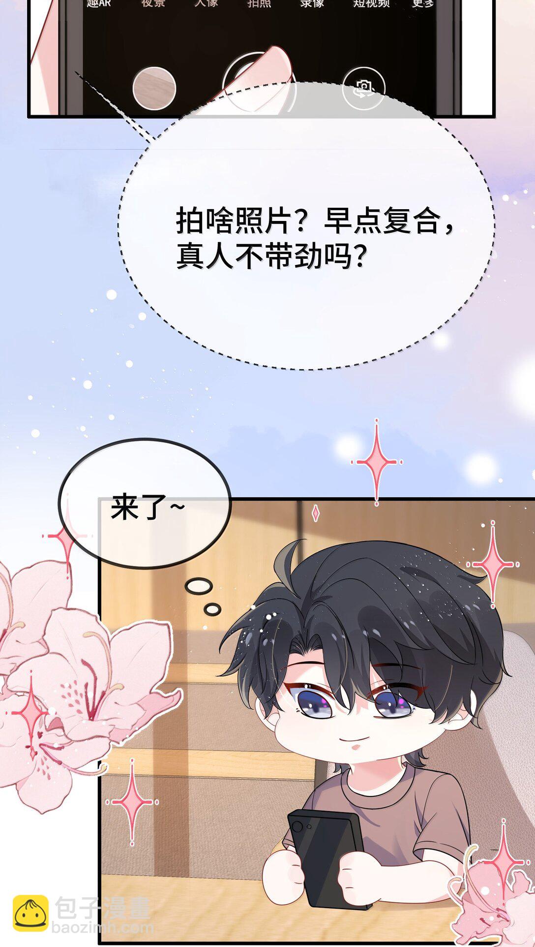 126 楚神原来这么猛吗？-第130话