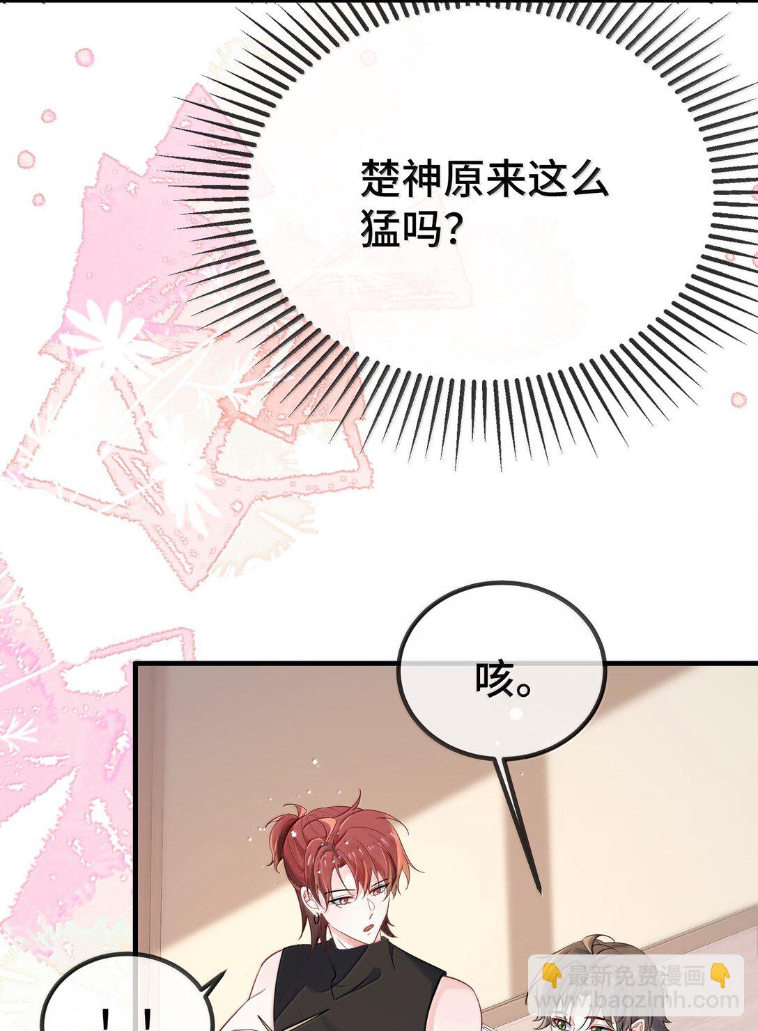 126 楚神原来这么猛吗？-第130话