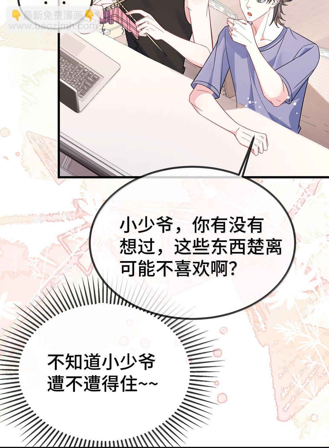 126 楚神原来这么猛吗？-第130话