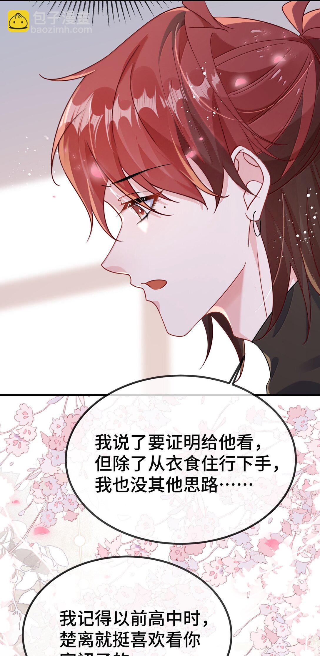 126 楚神原来这么猛吗？-第130话