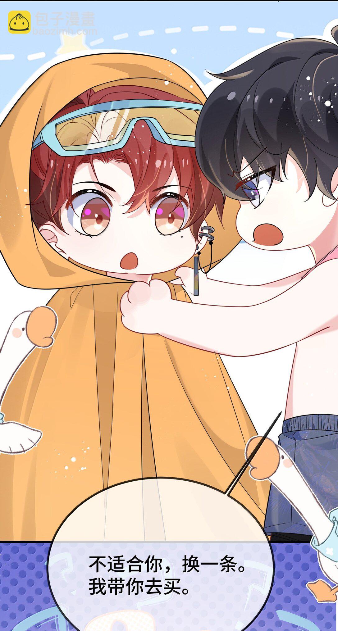 128 其实你是直男吧？-第132话