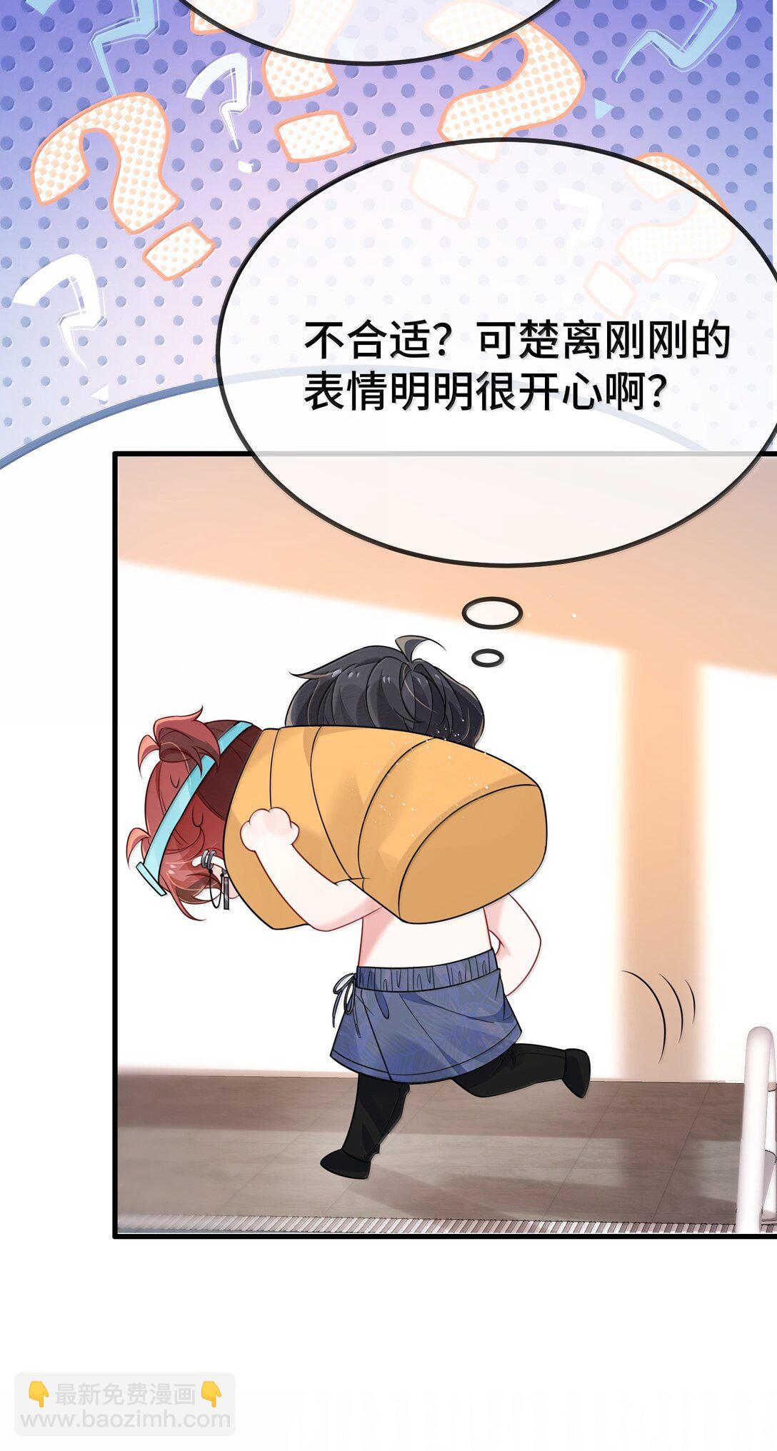 128 其实你是直男吧？-第132话