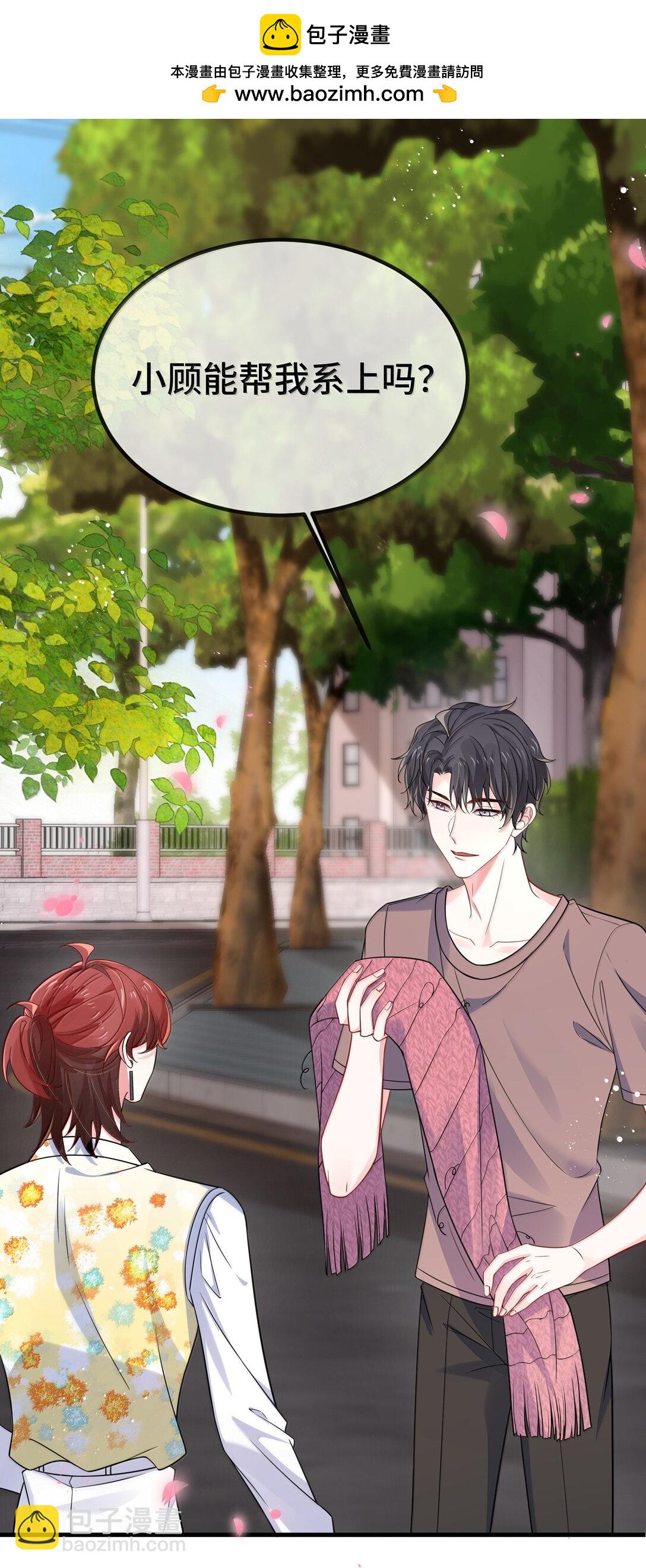 128 其实你是直男吧？-第132话