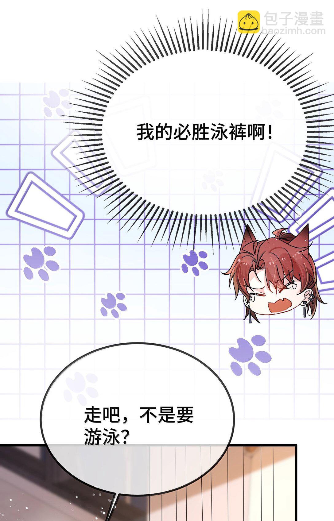 128 其实你是直男吧？-第132话