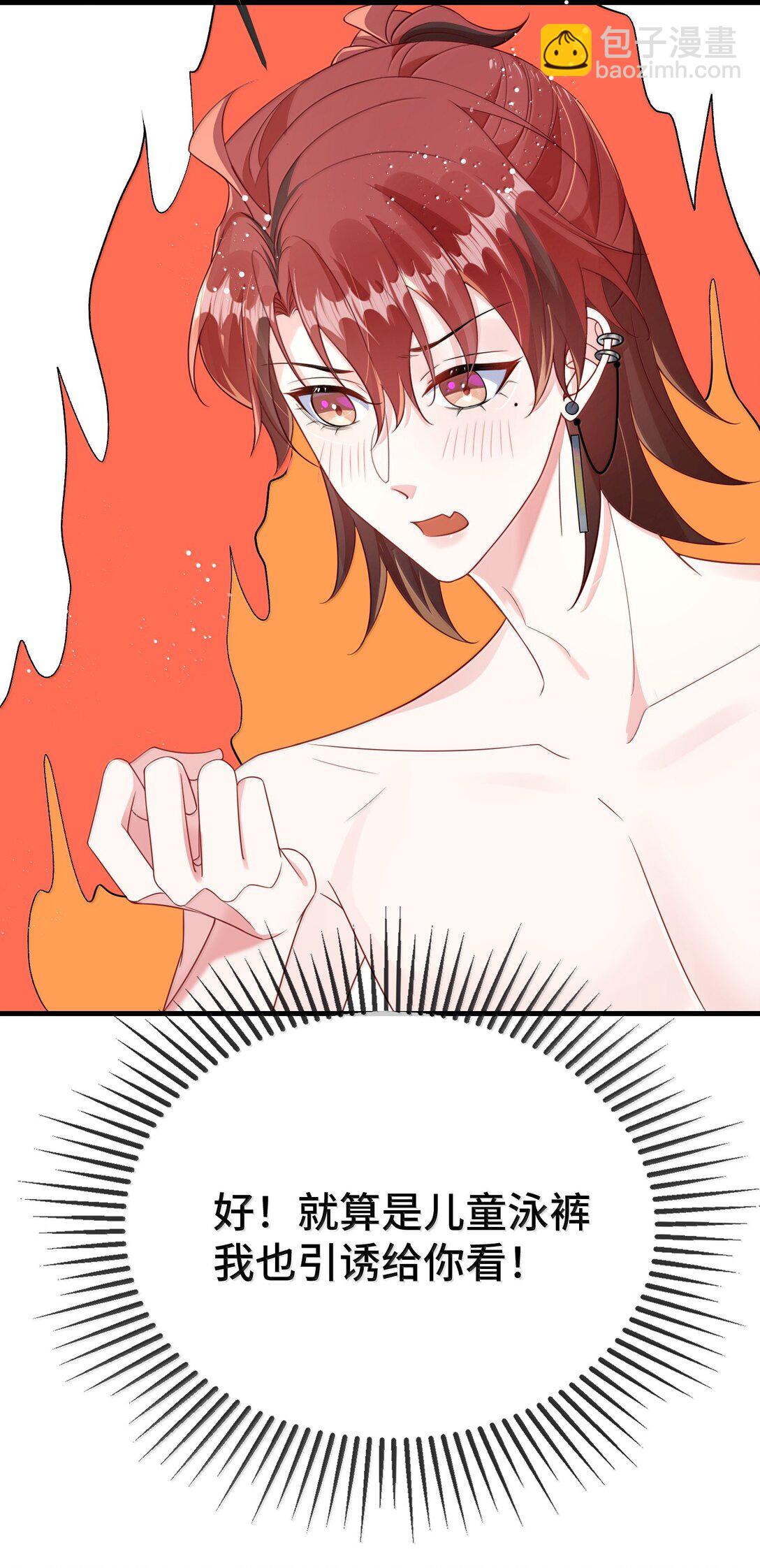 128 其实你是直男吧？-第132话