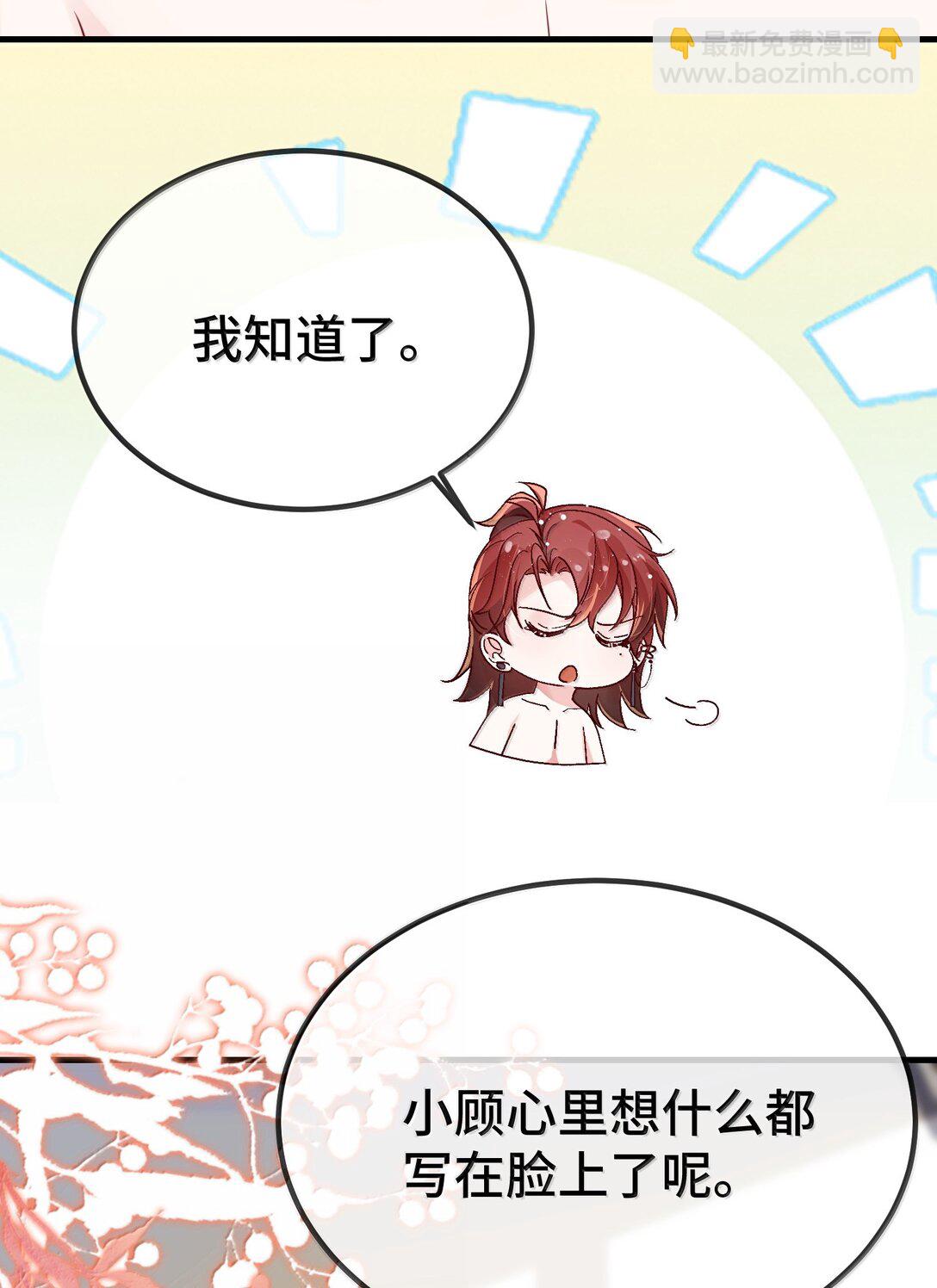 128 其实你是直男吧？-第132话