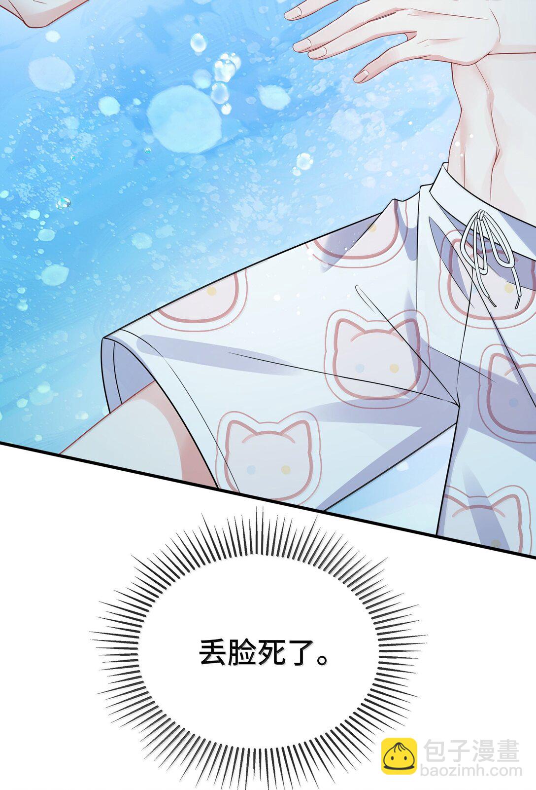 128 其实你是直男吧？-第132话