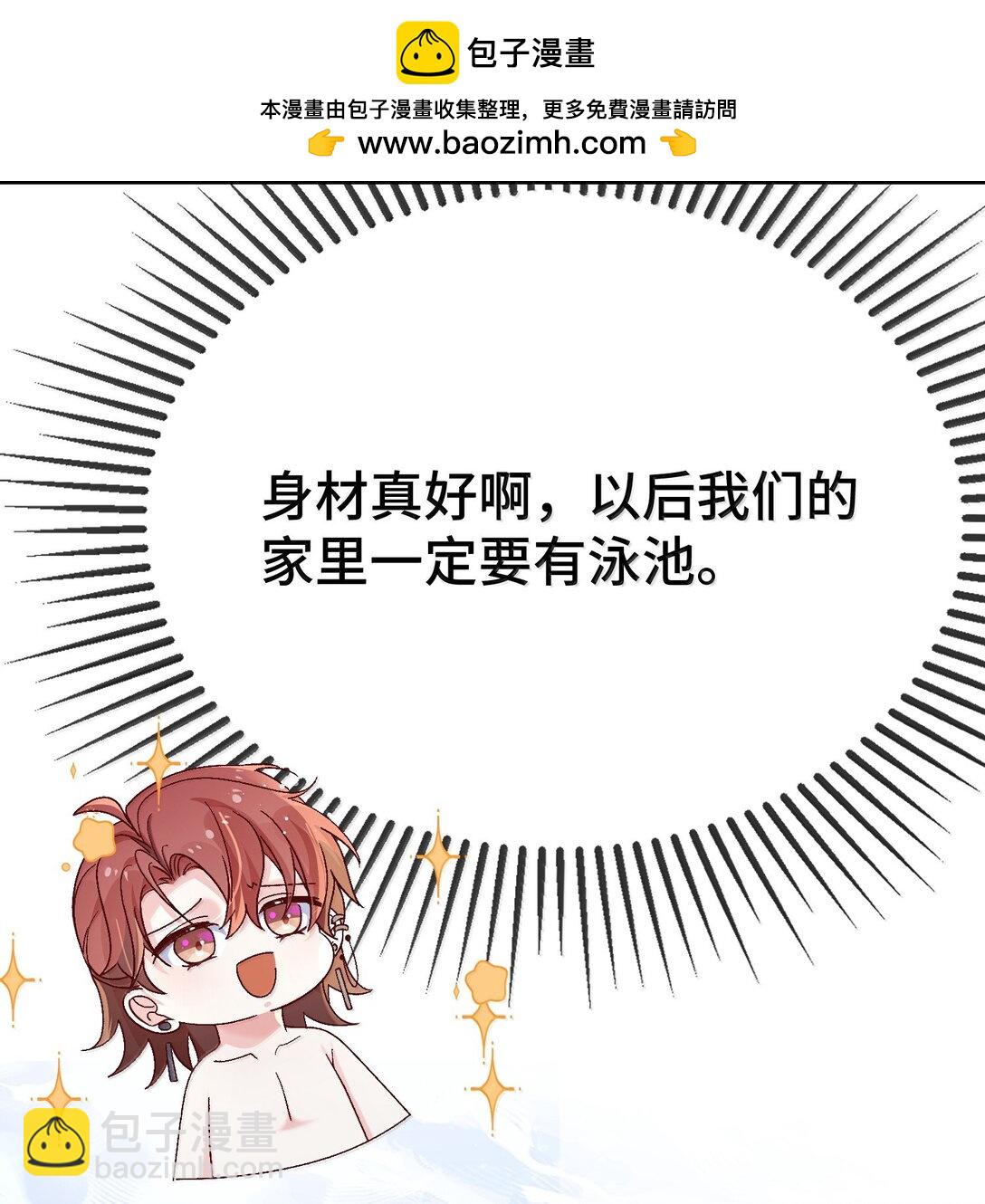 128 其实你是直男吧？-第132话