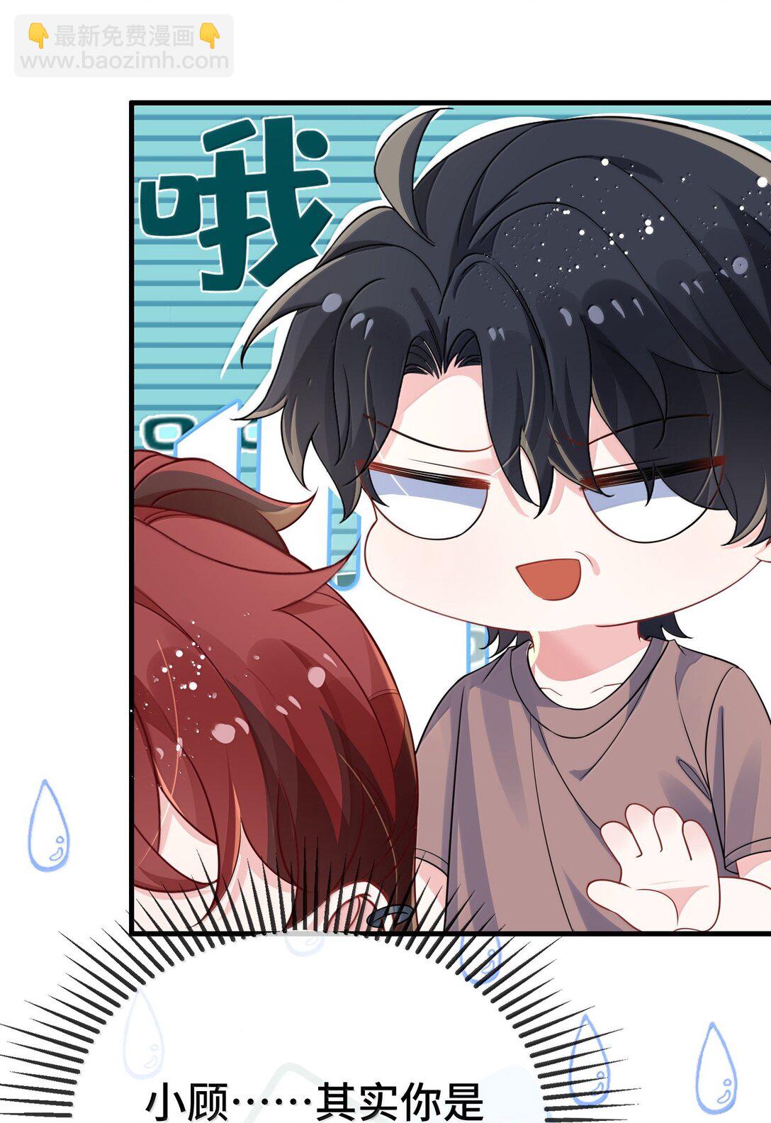 128 其实你是直男吧？-第132话