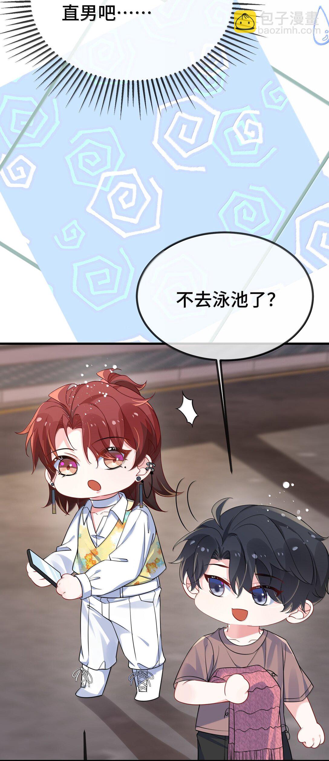 128 其实你是直男吧？-第132话