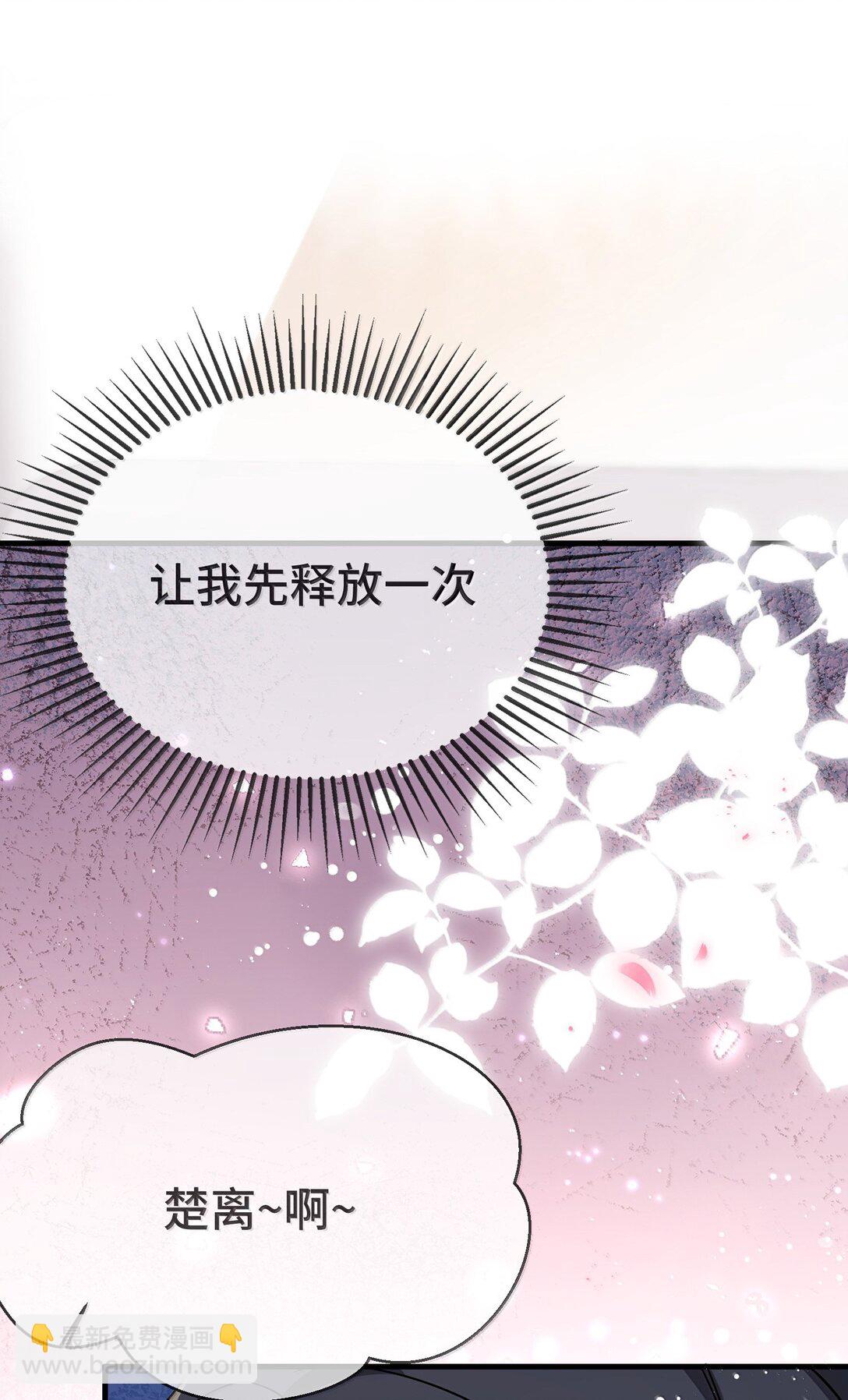 130 继续喊我的名字。-第134话