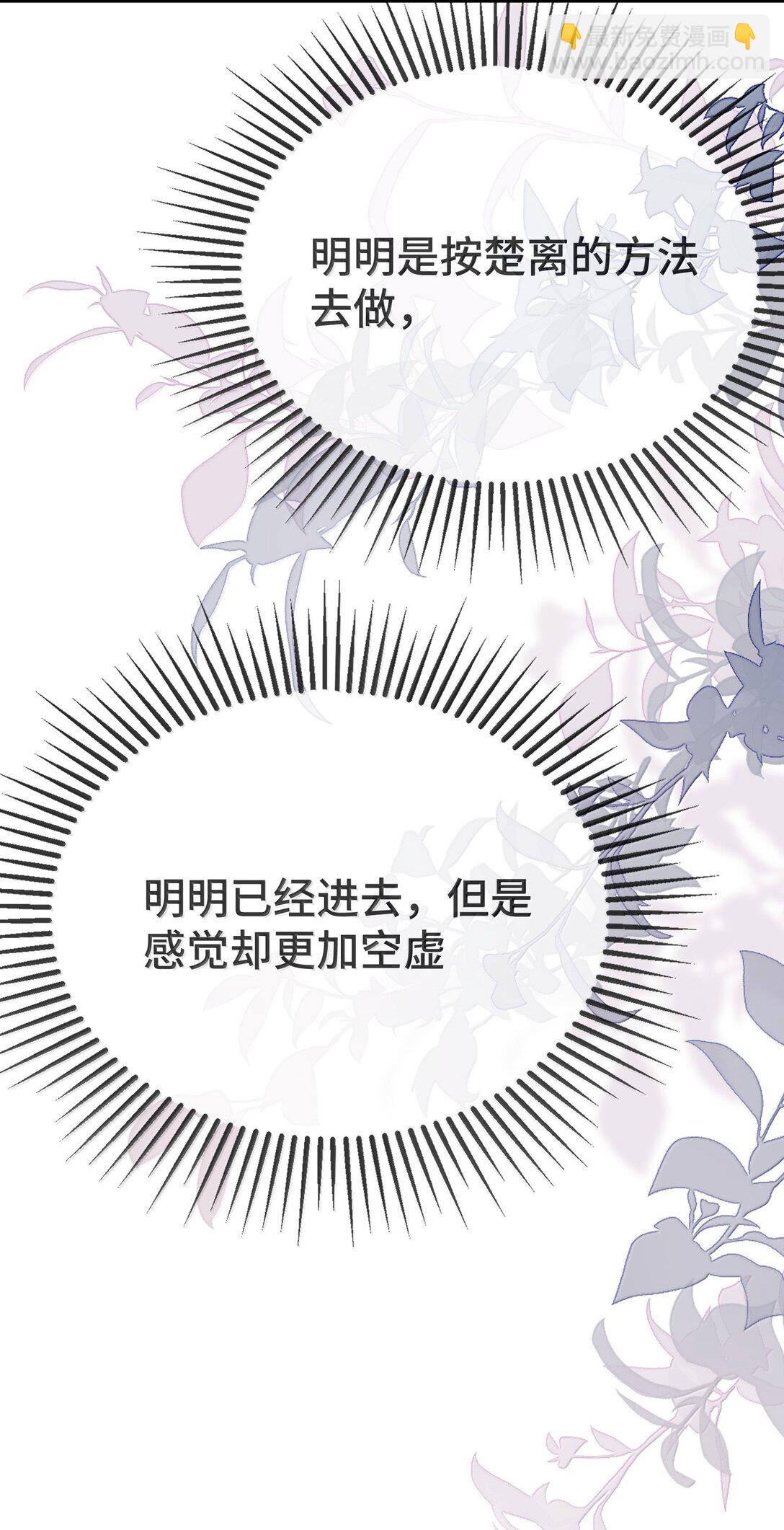 130 继续喊我的名字。-第134话