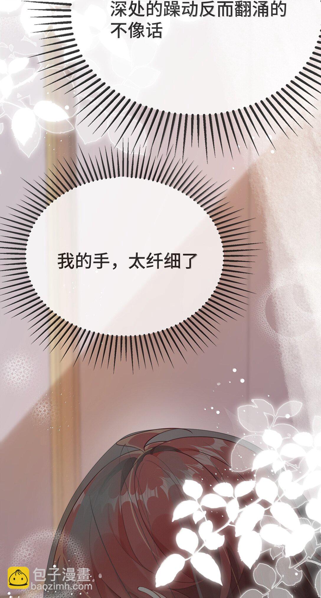 130 继续喊我的名字。-第134话