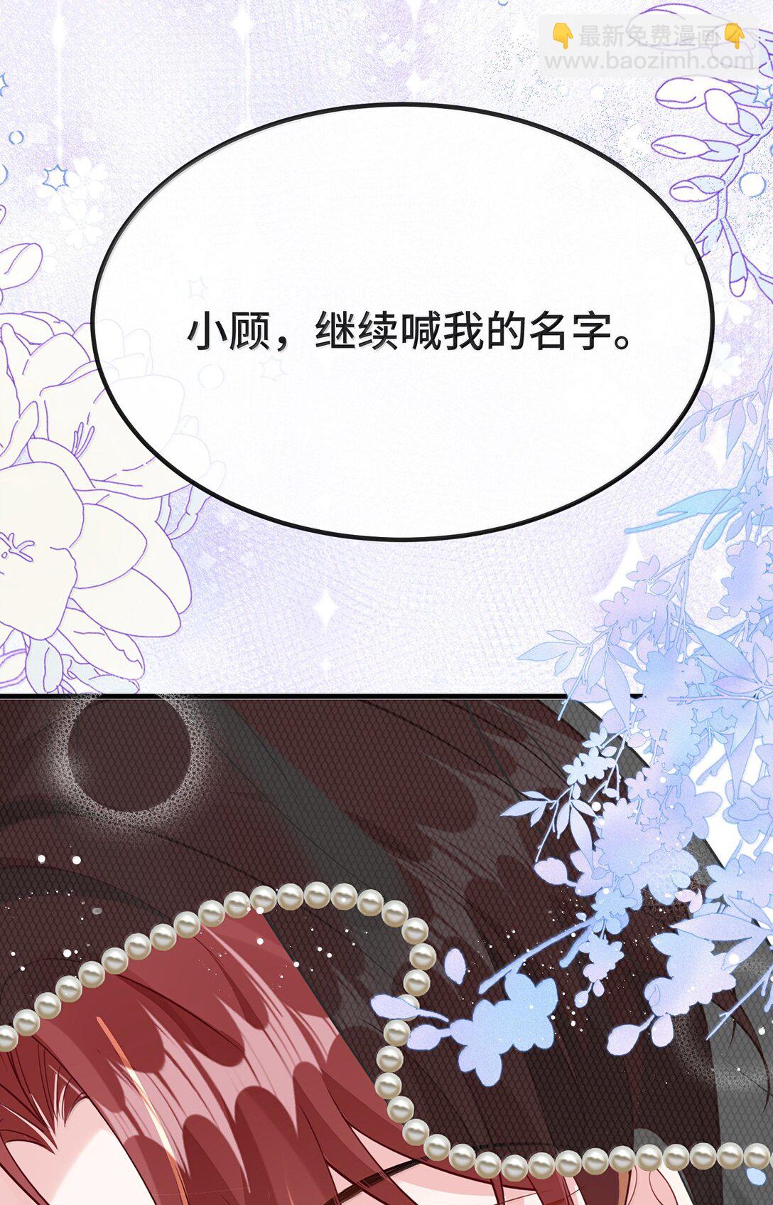 130 继续喊我的名字。-第134话