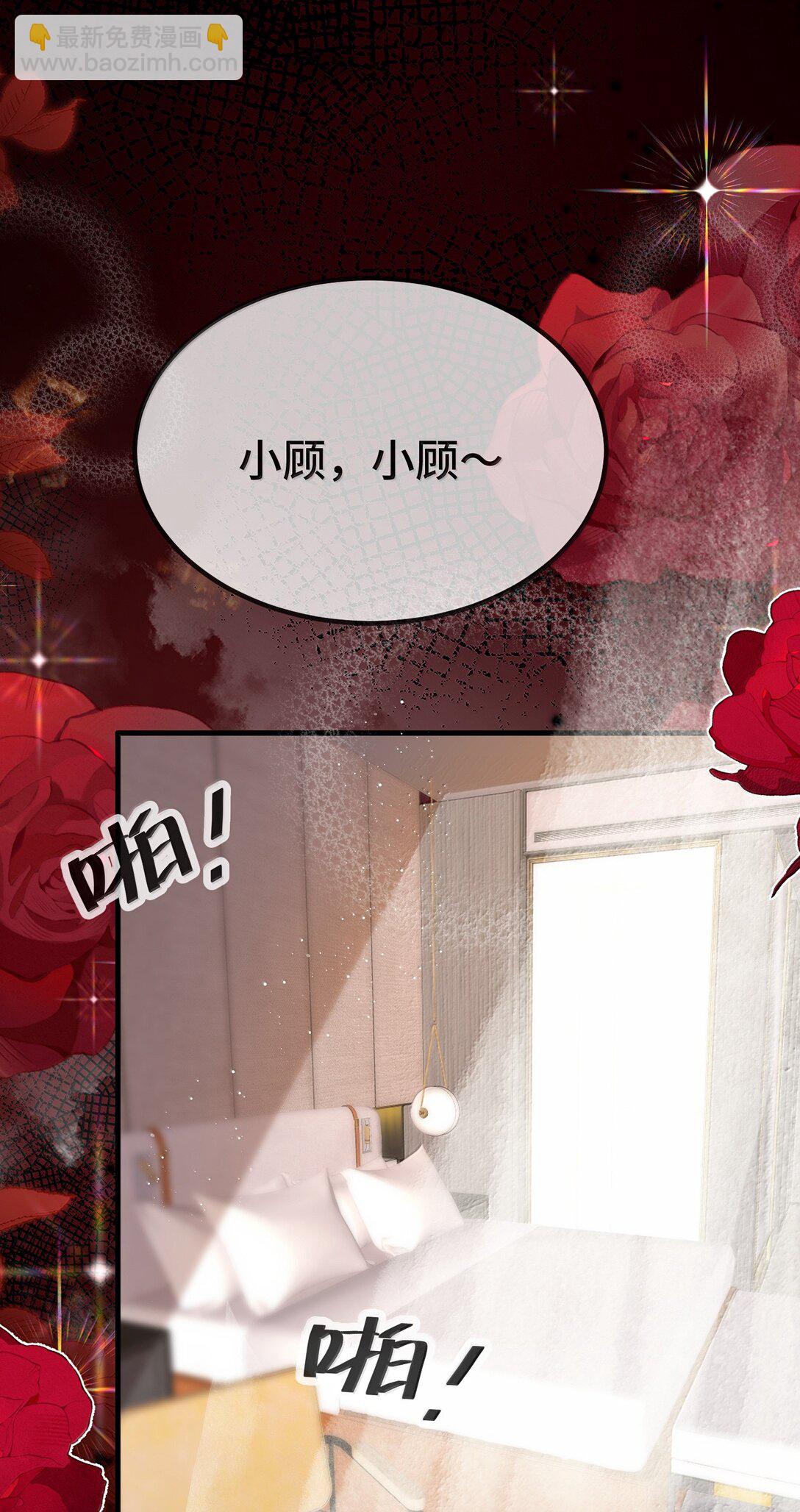 130 继续喊我的名字。-第134话