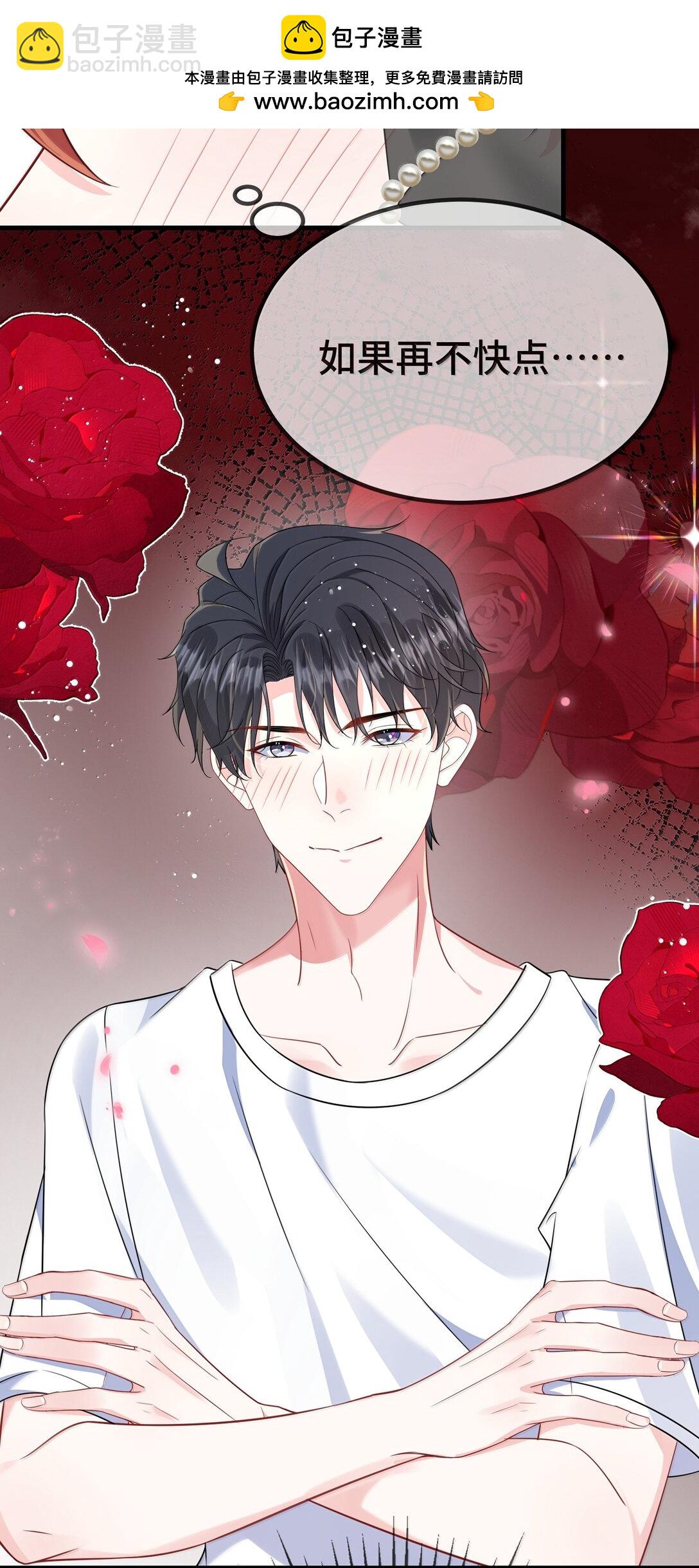 130 继续喊我的名字。-第134话