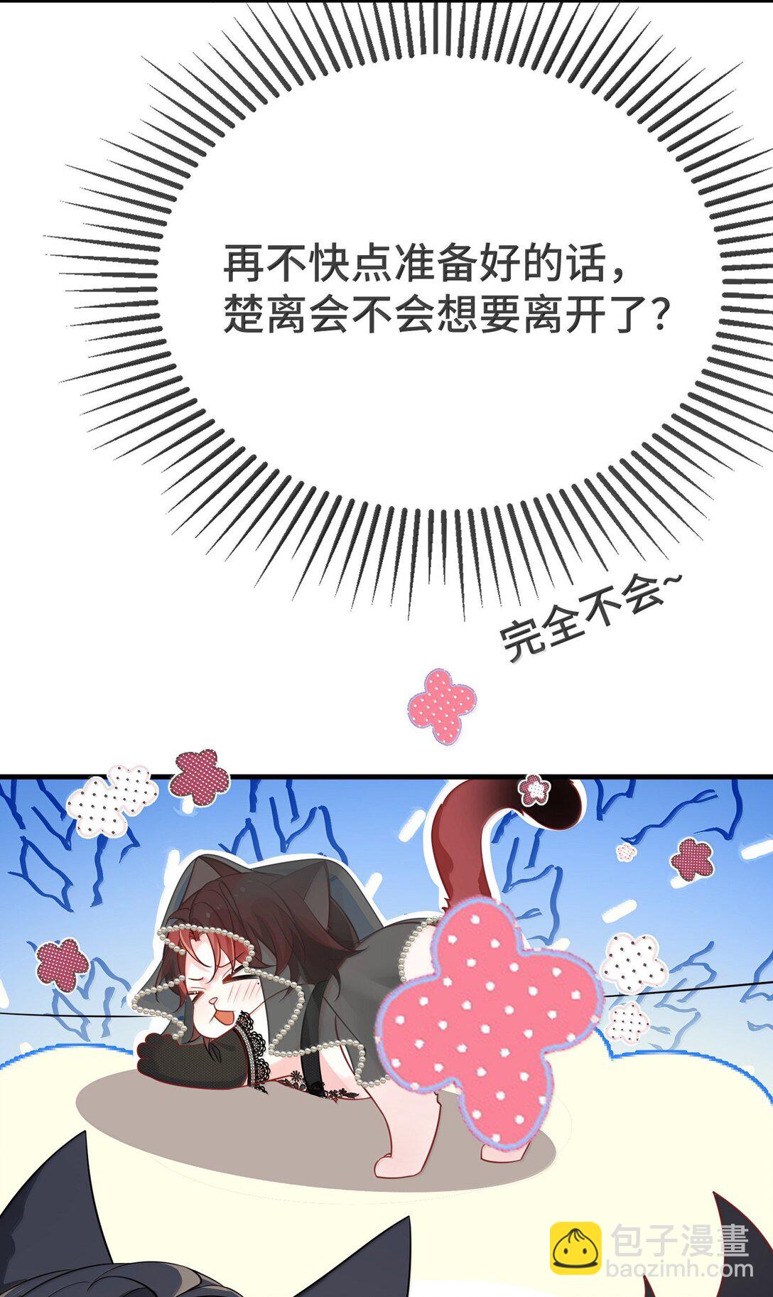 130 继续喊我的名字。-第134话