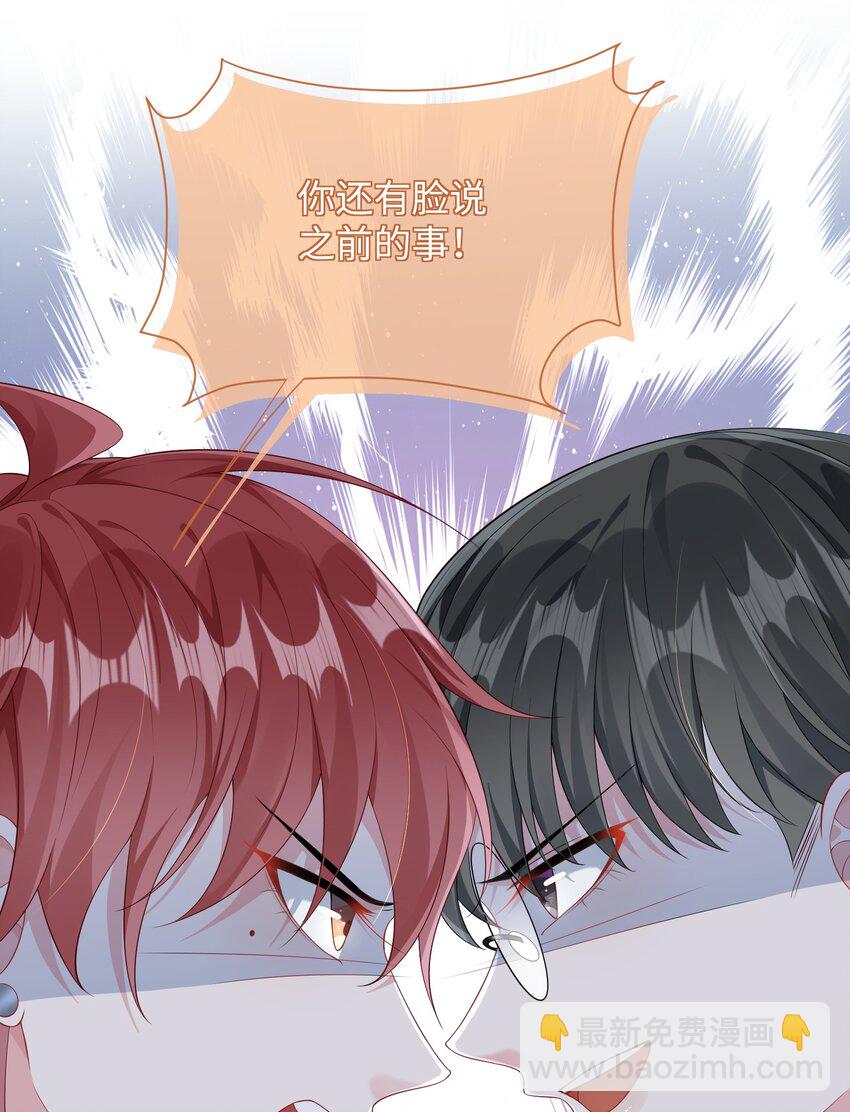 014 老子怕你啊？-第16话