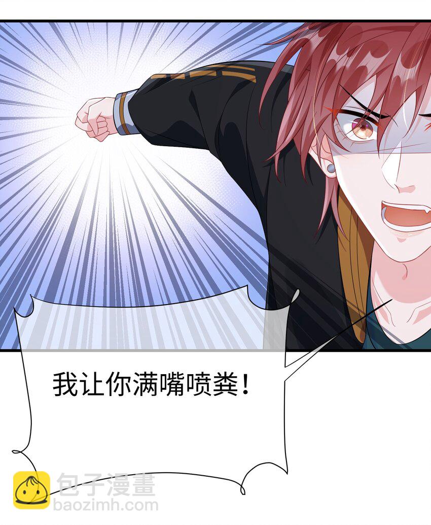 014 老子怕你啊？-第16话