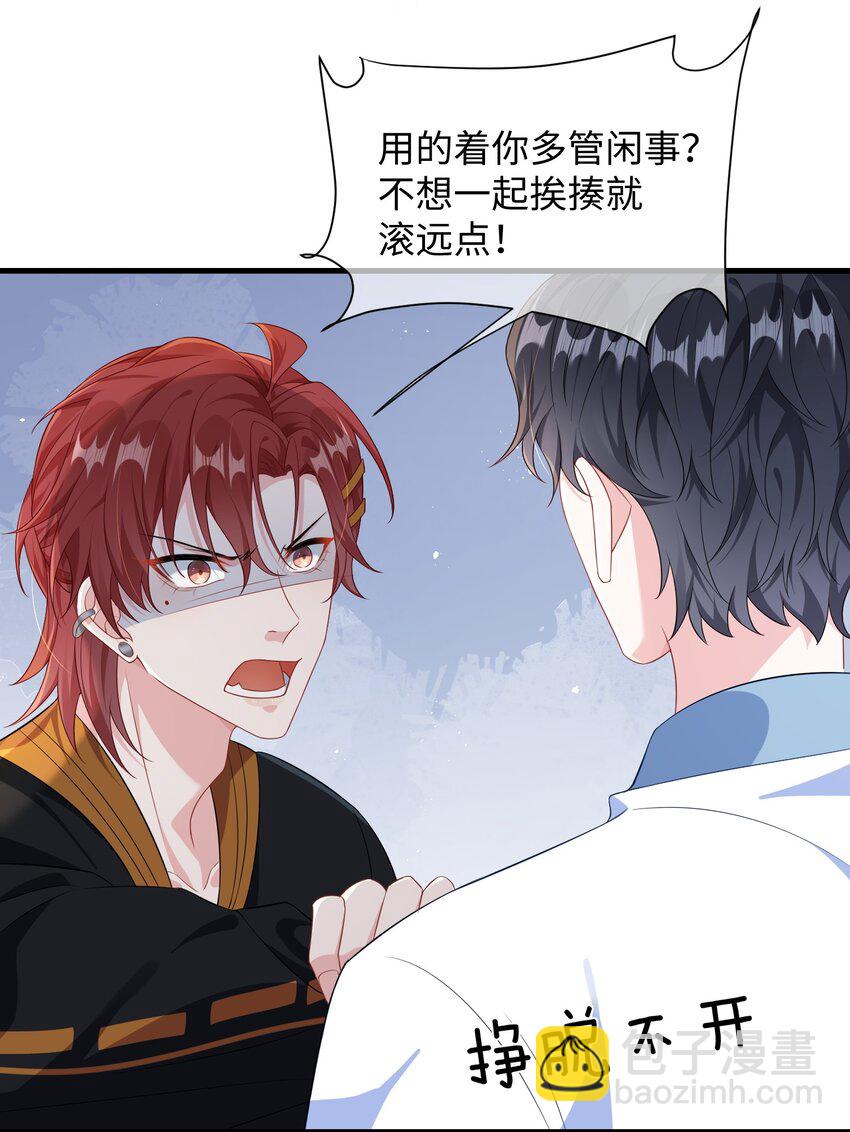 014 老子怕你啊？-第16话