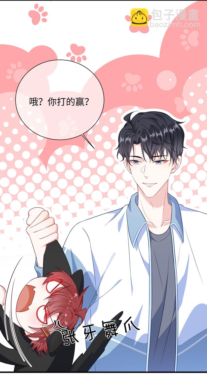 014 老子怕你啊？-第16话