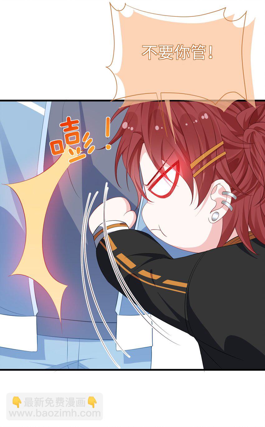 014 老子怕你啊？-第16话