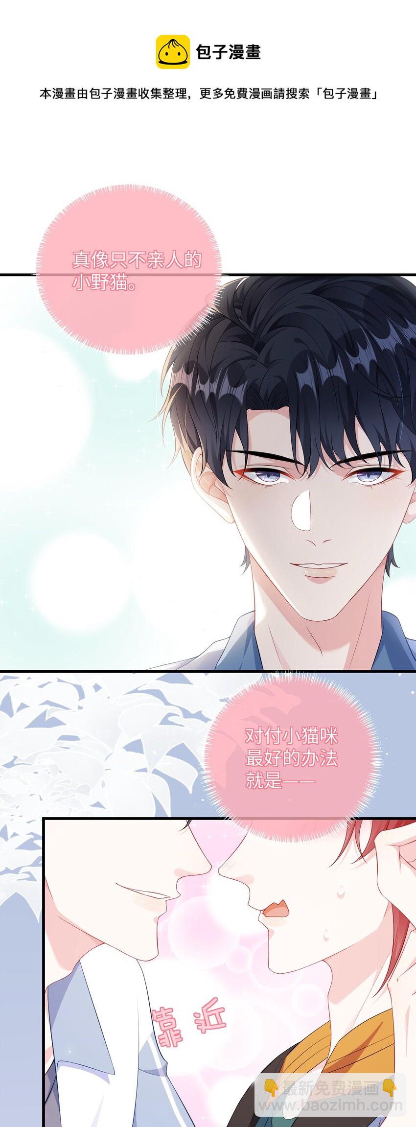 014 老子怕你啊？-第16话