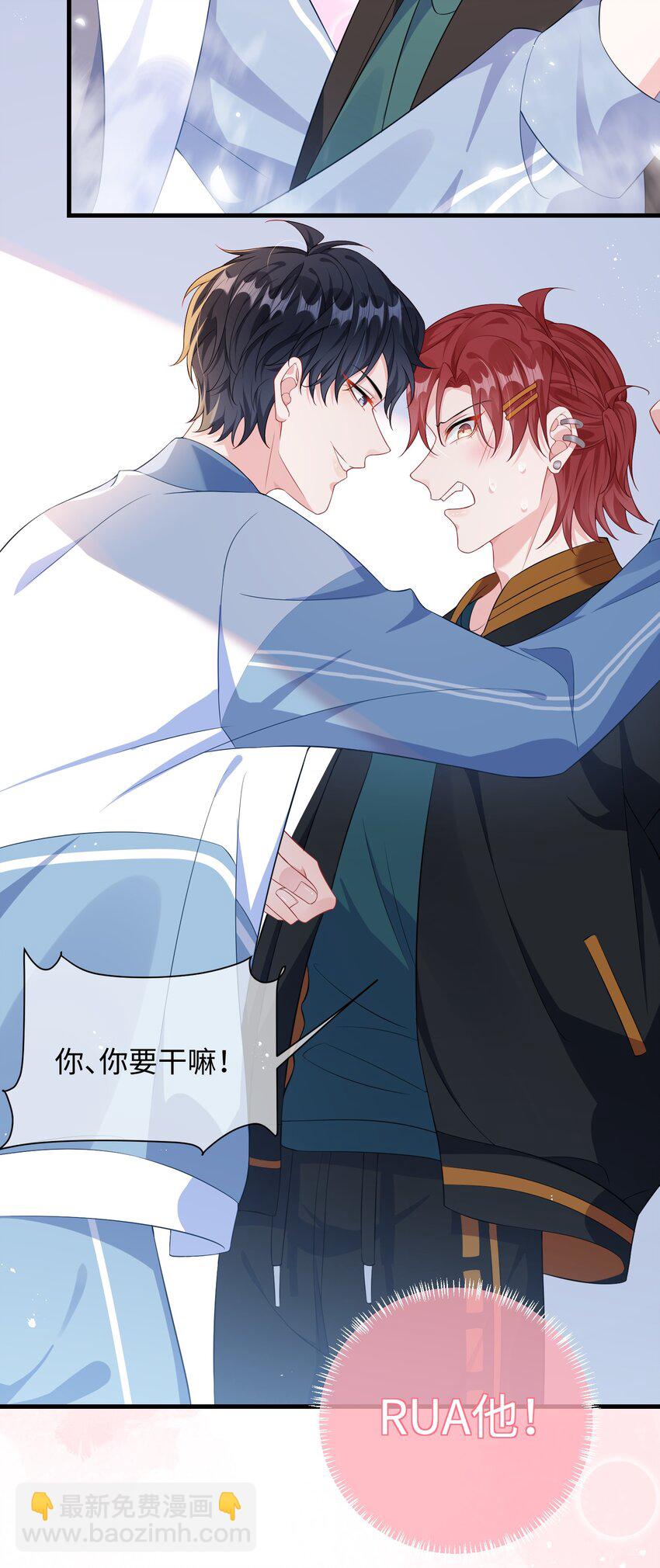 014 老子怕你啊？-第16话