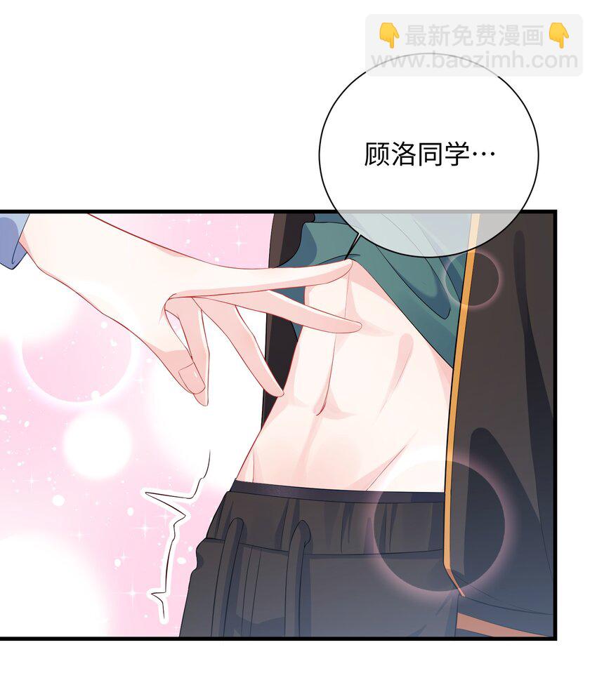 014 老子怕你啊？-第16话