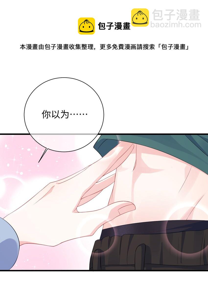 014 老子怕你啊？-第16话