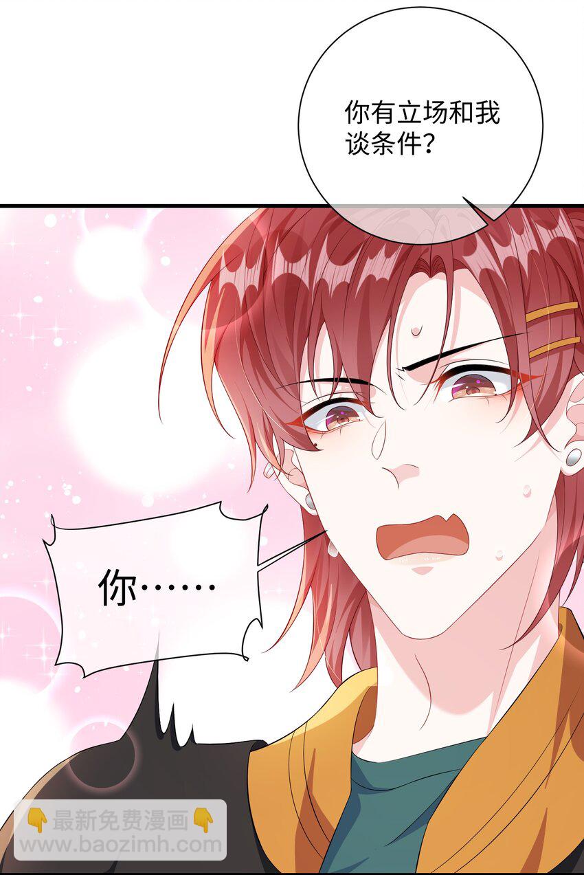 014 老子怕你啊？-第16话