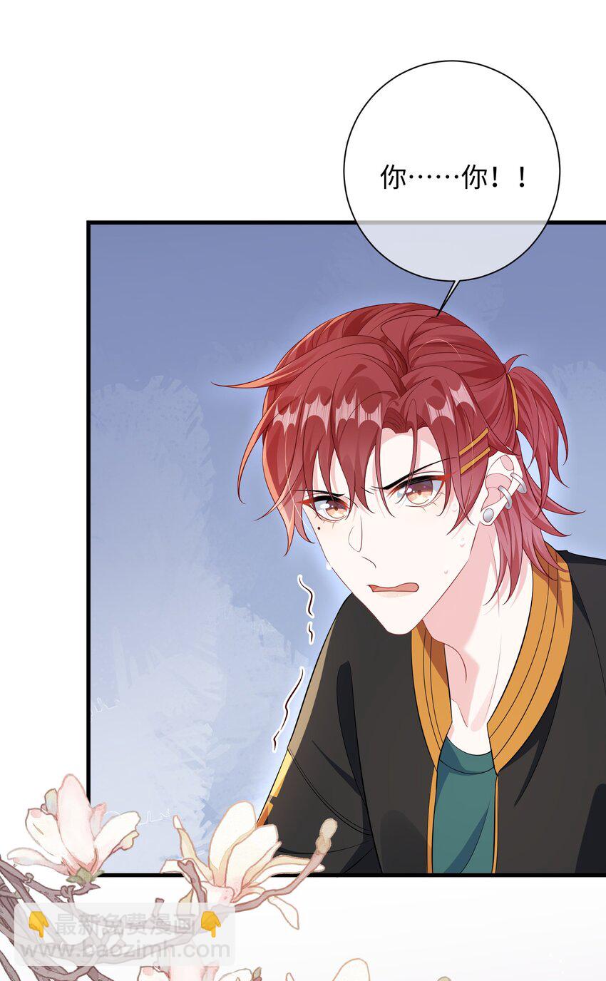 014 老子怕你啊？-第16话