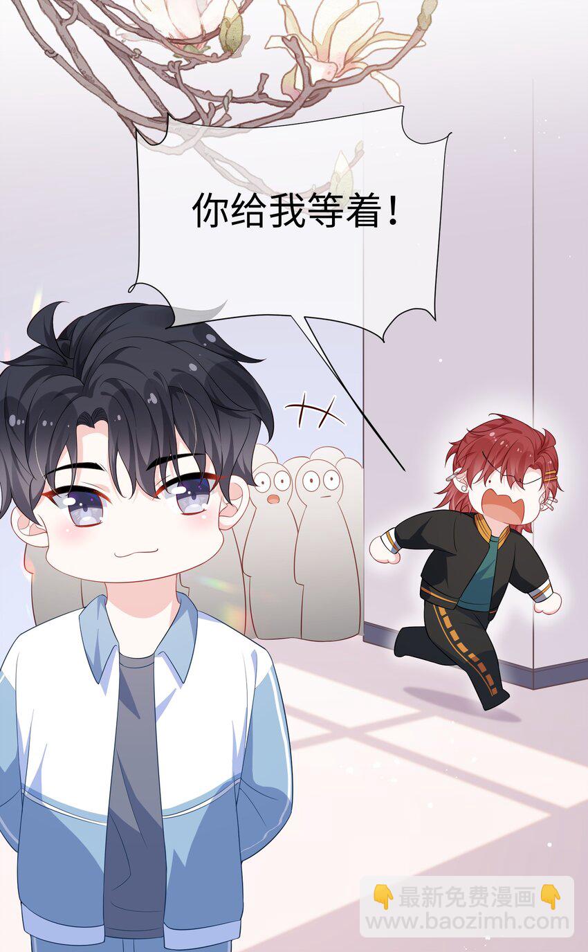 014 老子怕你啊？-第16话