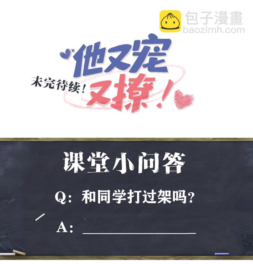 014 老子怕你啊？-第16话