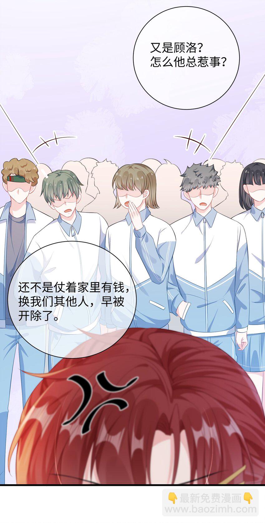 014 老子怕你啊？-第16话