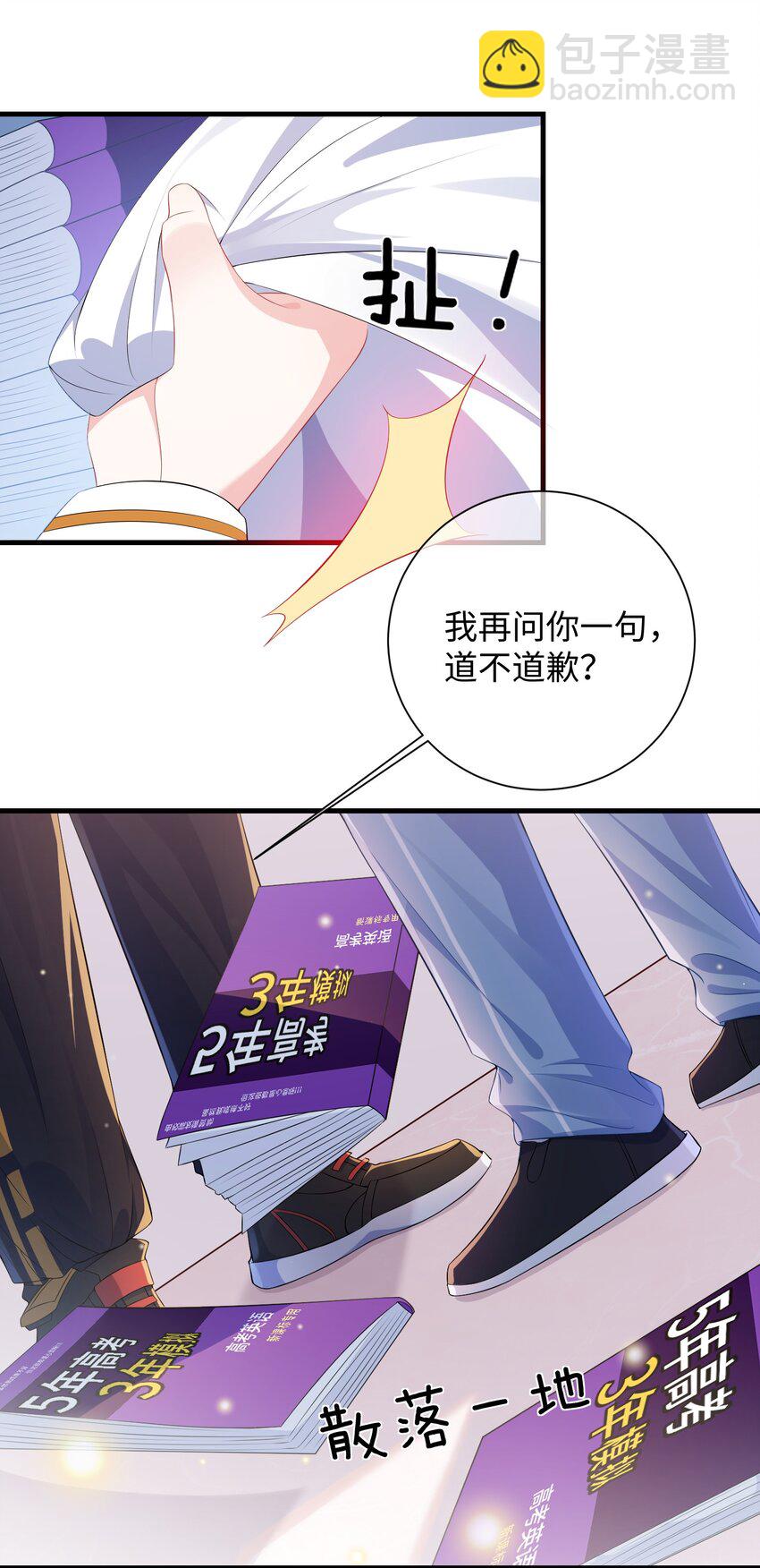 014 老子怕你啊？-第16话