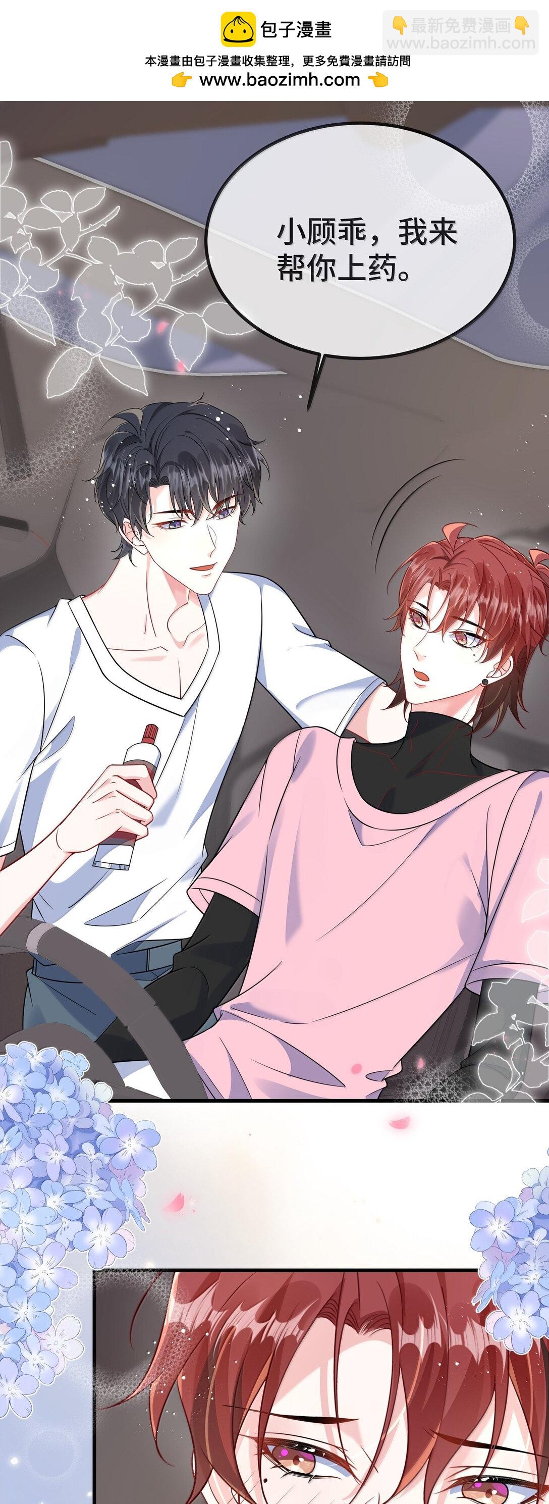 133 怪谁？-第138话