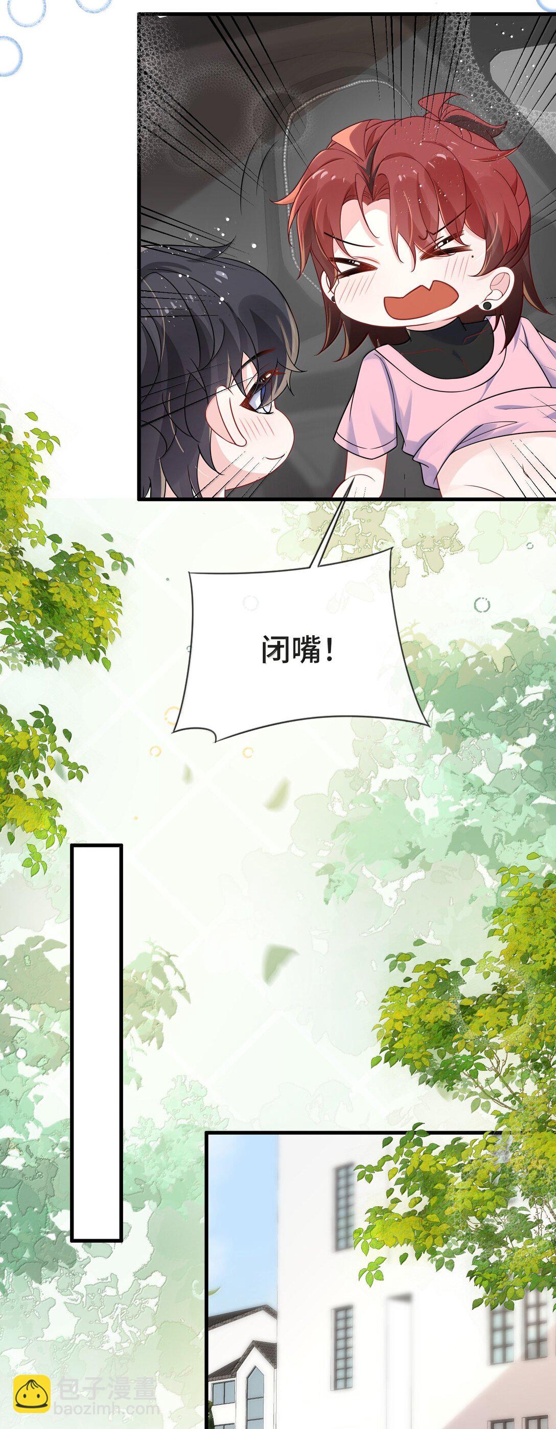 133 怪谁？-第138话