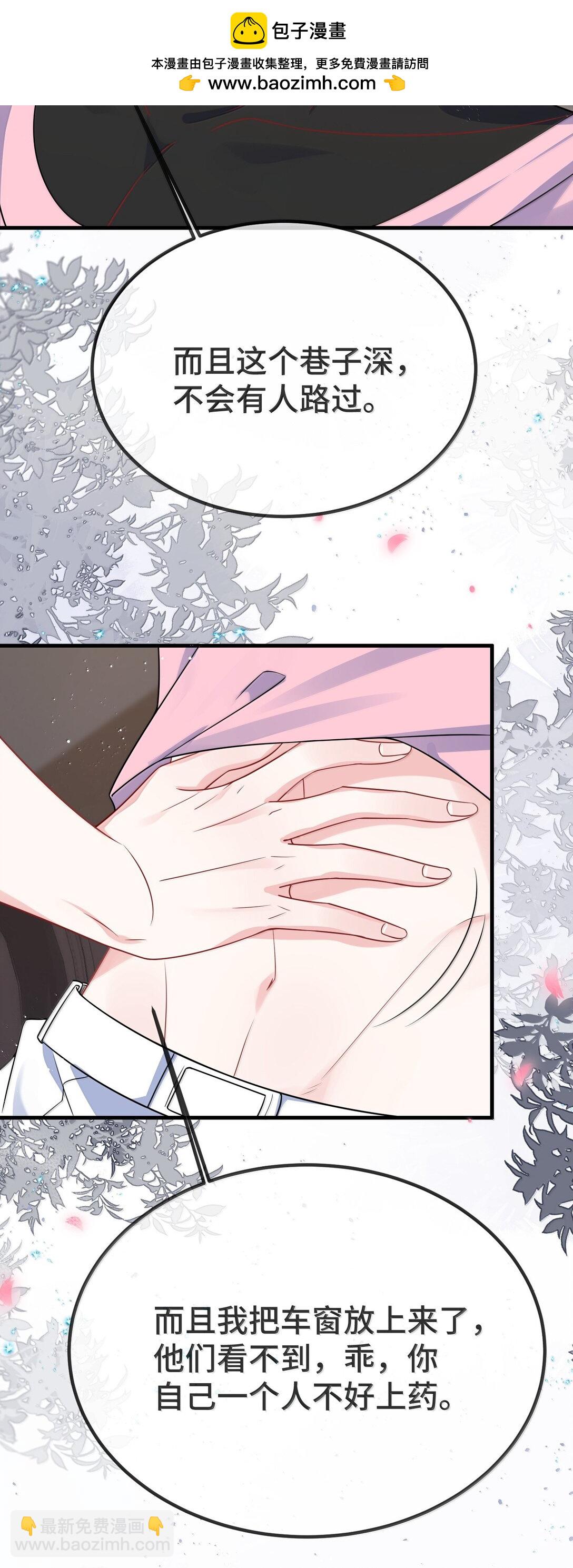 133 怪谁？-第138话